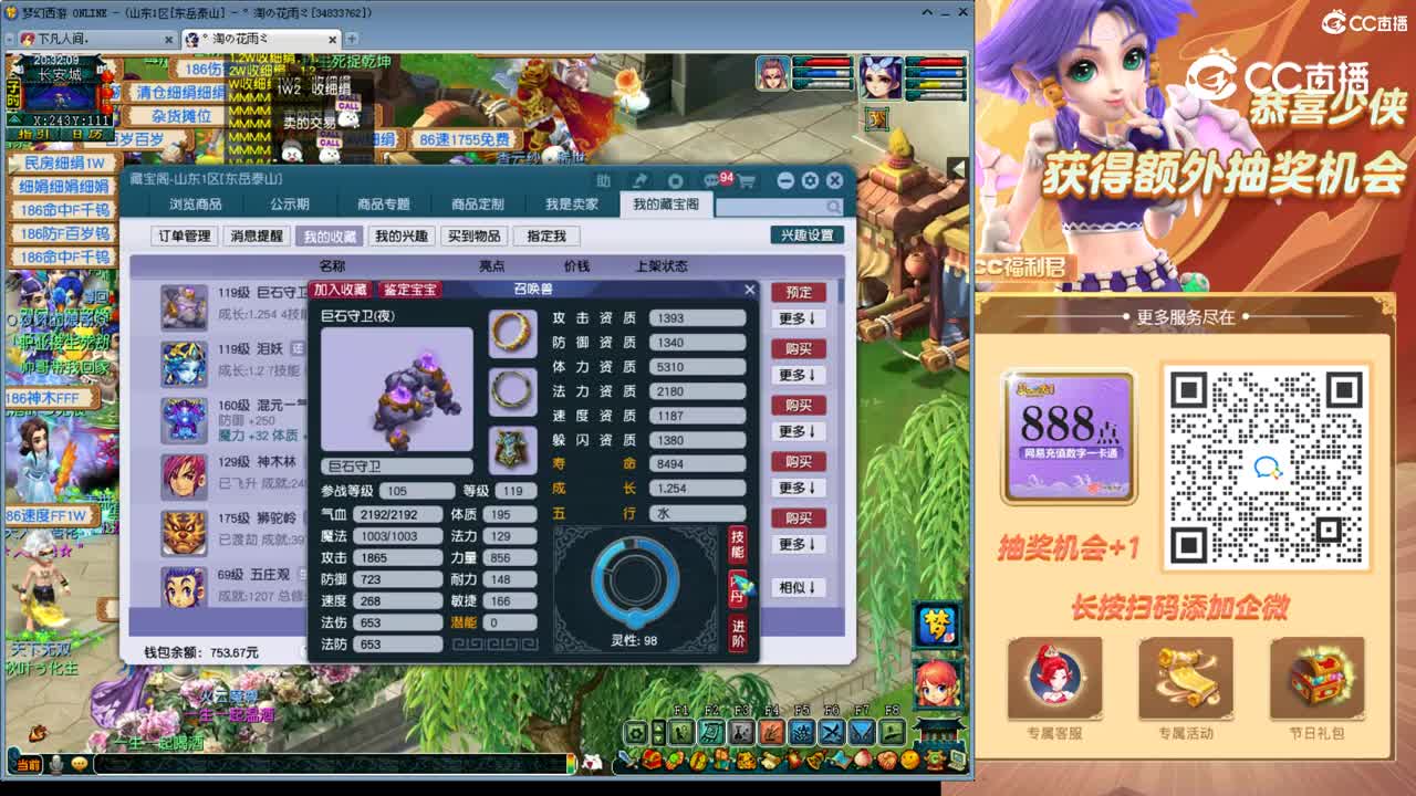 【主播点评】巨石守卫