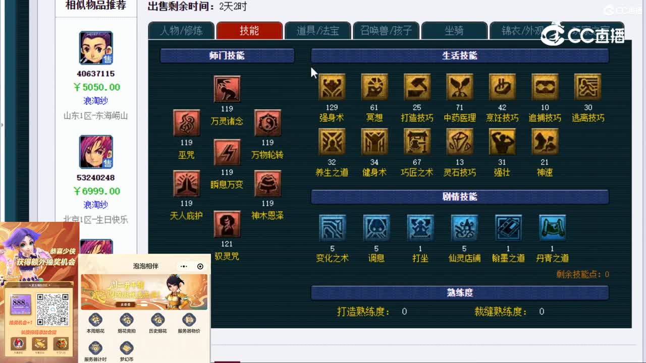 【主播点评】神木林