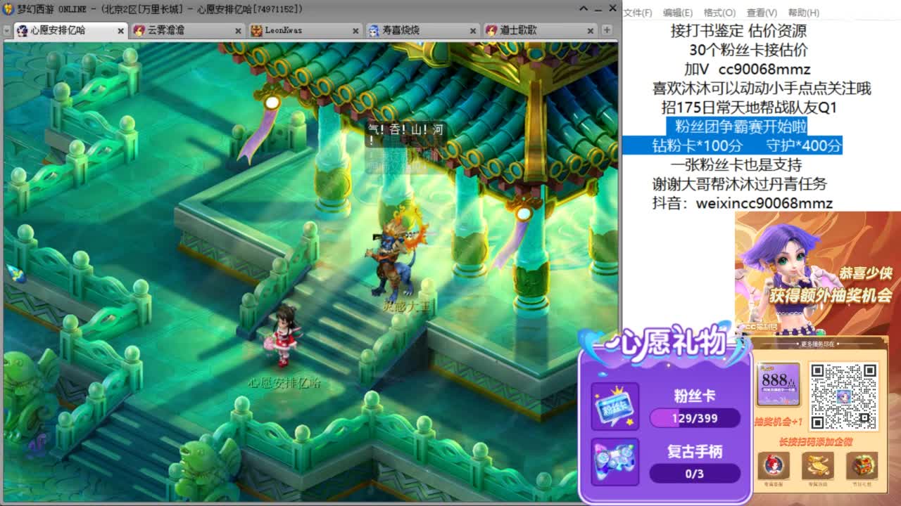 来聊天天听歌啊 ღ 第3段