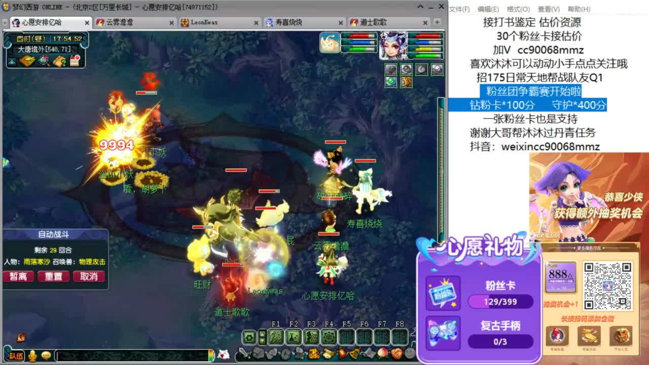 来聊天天听歌啊 ღ 第4段