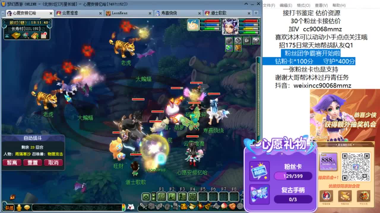 来聊天天听歌啊 ღ 第5段