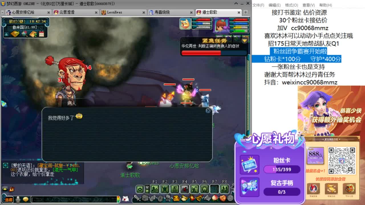 来聊天天听歌啊 ღ 第6段