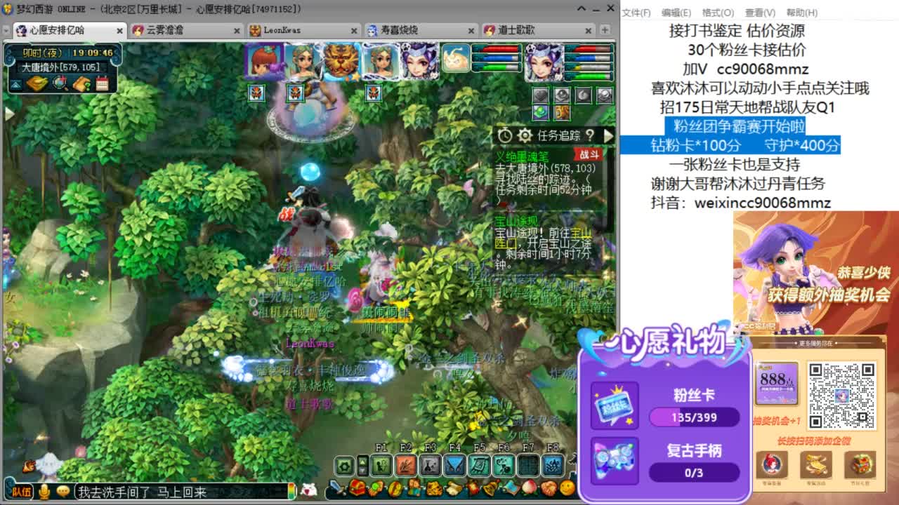 来聊天天听歌啊 ღ 第7段