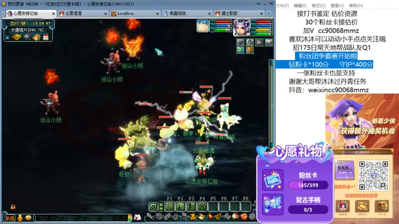 来聊天天听歌啊 ღ 第8段