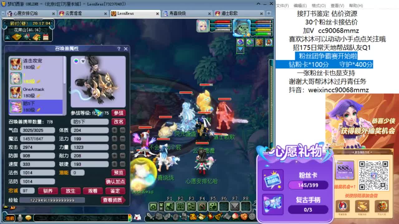 来聊天天听歌啊 ღ 第9段