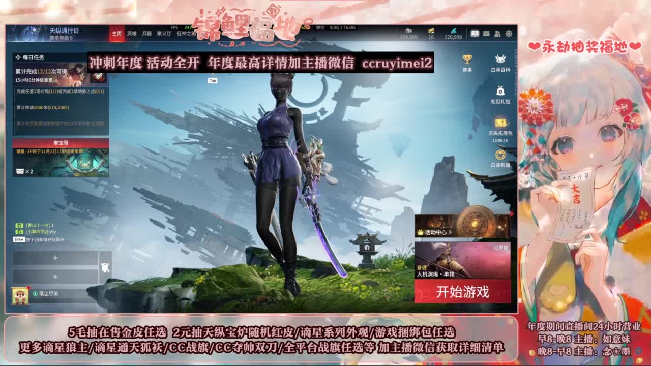 2元抽红皮 年度活动全开 第2段