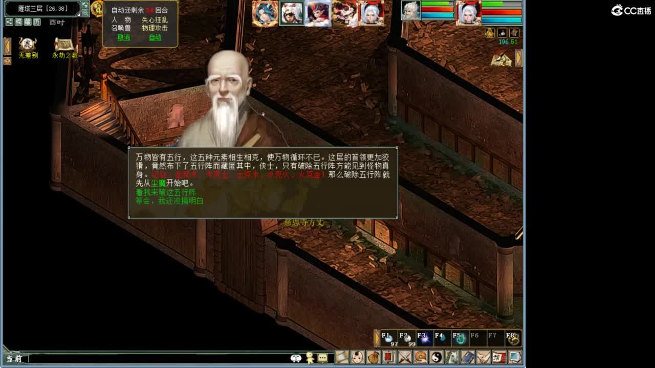 好大炮魔王造！ 第1段