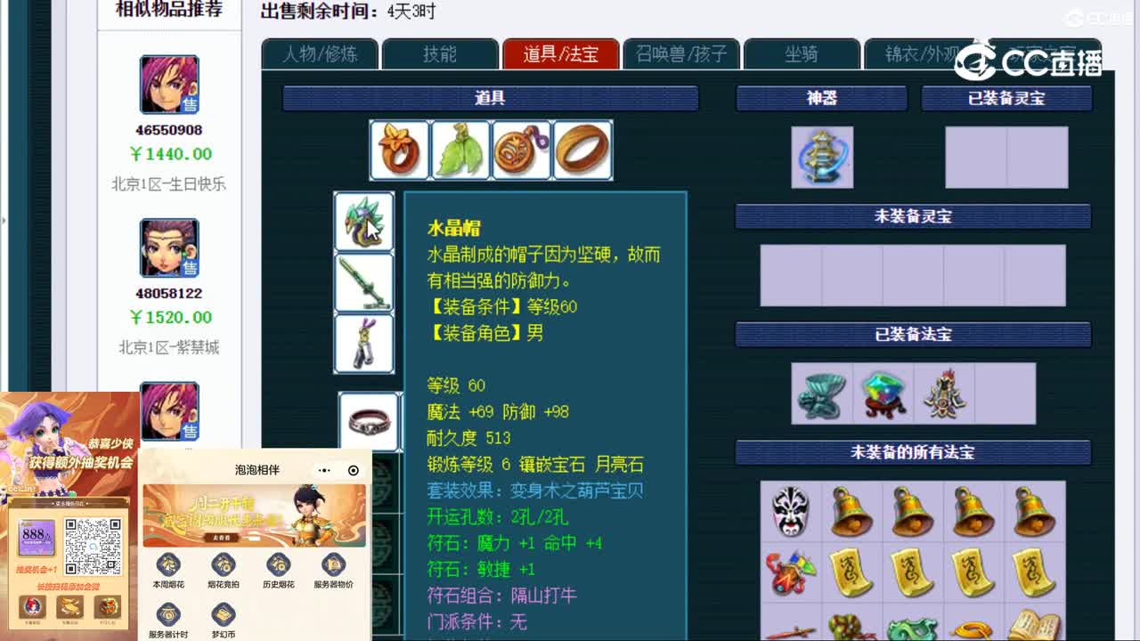 【主播点评】方寸山