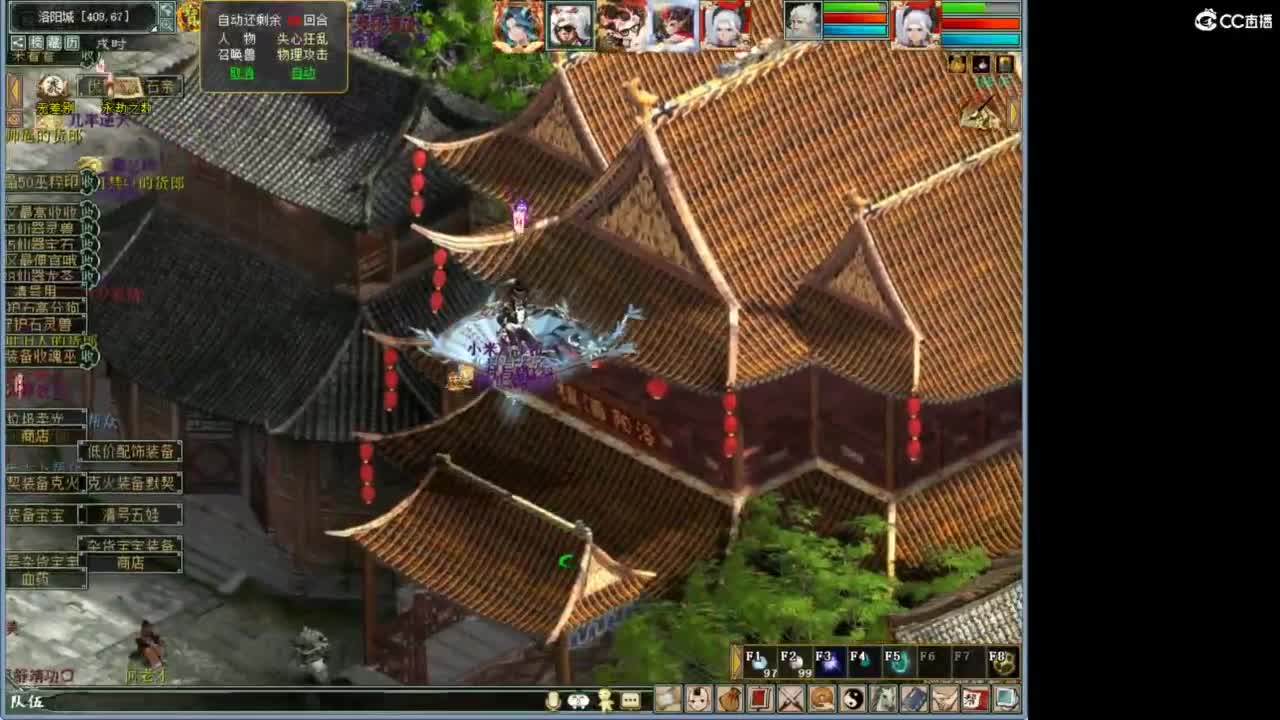 好大炮魔王造！ 第4段