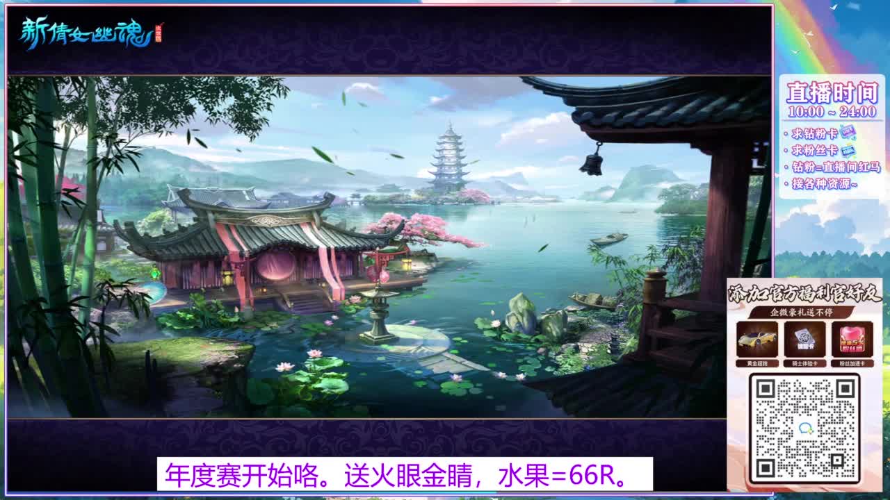 断桥雪努力打宝的一天 第3段
