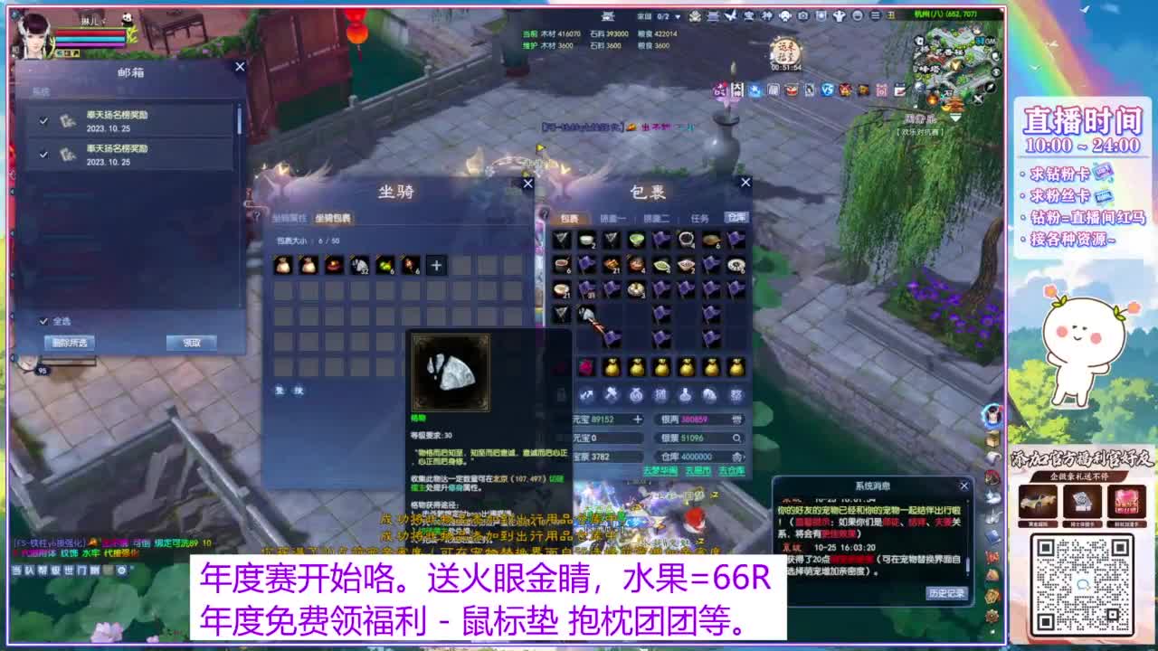 断桥雪努力打宝的一天 第5段