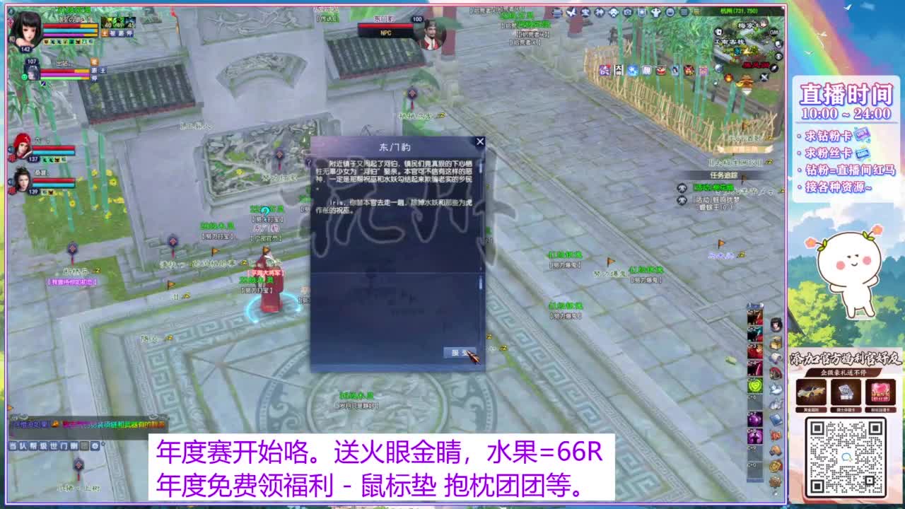 断桥雪努力打宝的一天 第6段