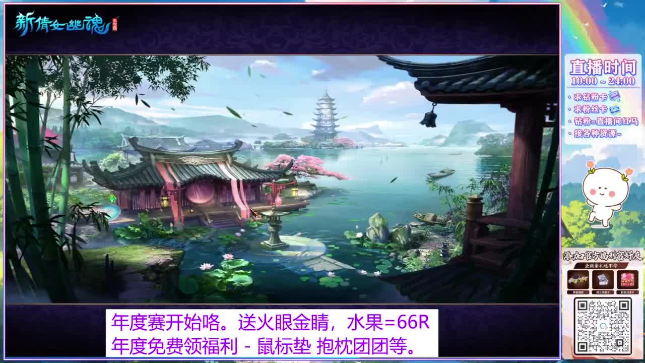 断桥雪努力打宝的一天 第9段