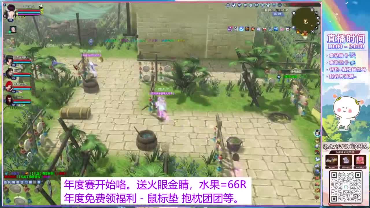 断桥雪努力打宝的一天 第11段