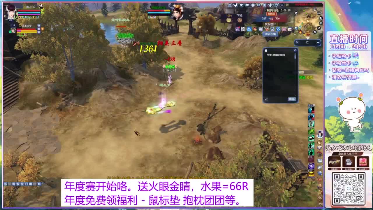 断桥雪努力打宝的一天 第12段