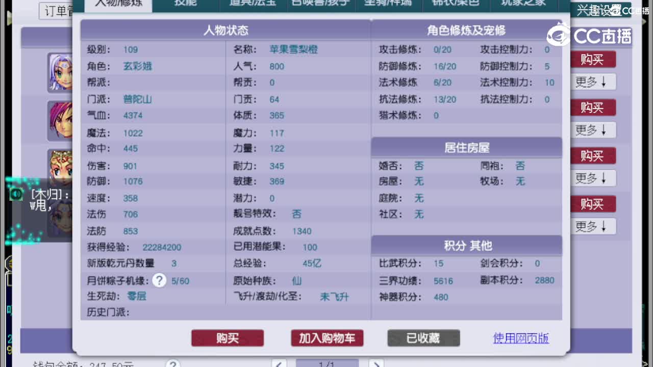 【主播点评】普陀山