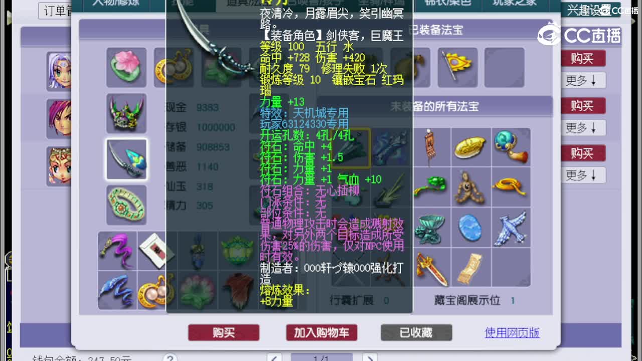 【主播点评】大唐官府