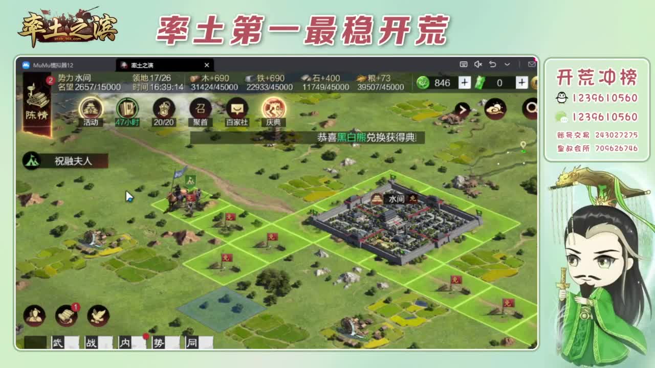 接开荒 冲榜第一 第6段
