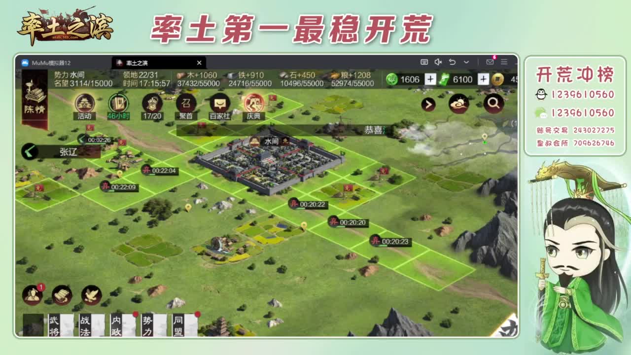 接开荒 冲榜第一 第7段