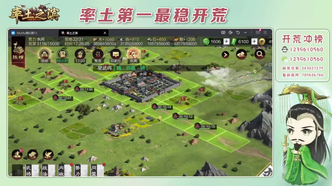 接开荒 冲榜第一 第8段