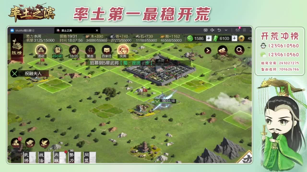 接开荒 冲榜第一 第9段