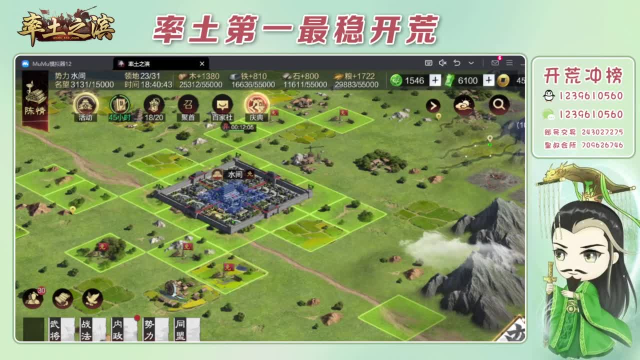 接开荒 冲榜第一 第10段