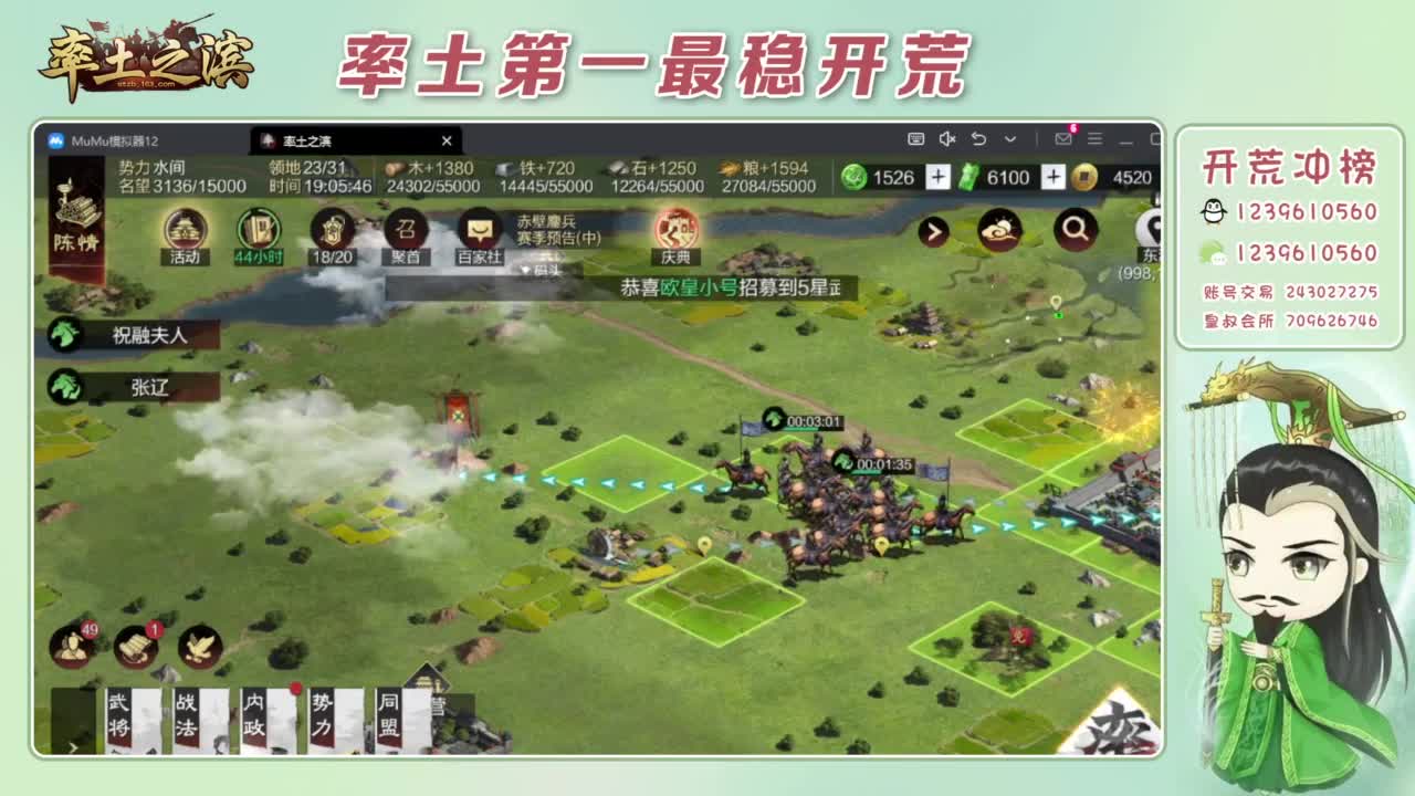 接开荒 冲榜第一 第11段