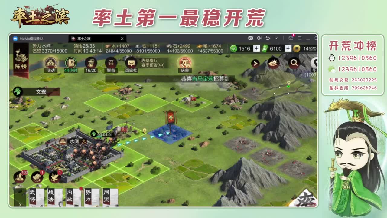 接开荒 冲榜第一 第12段