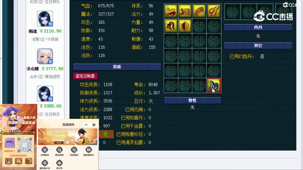 【主播点评】画魂