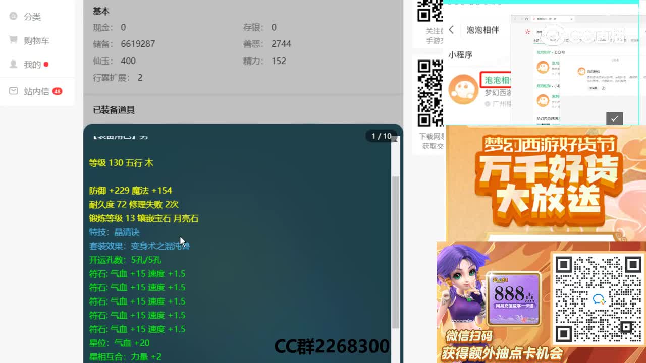 【主播点评】70979700