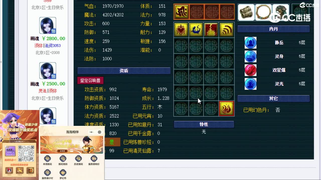 【主播点评】画魂