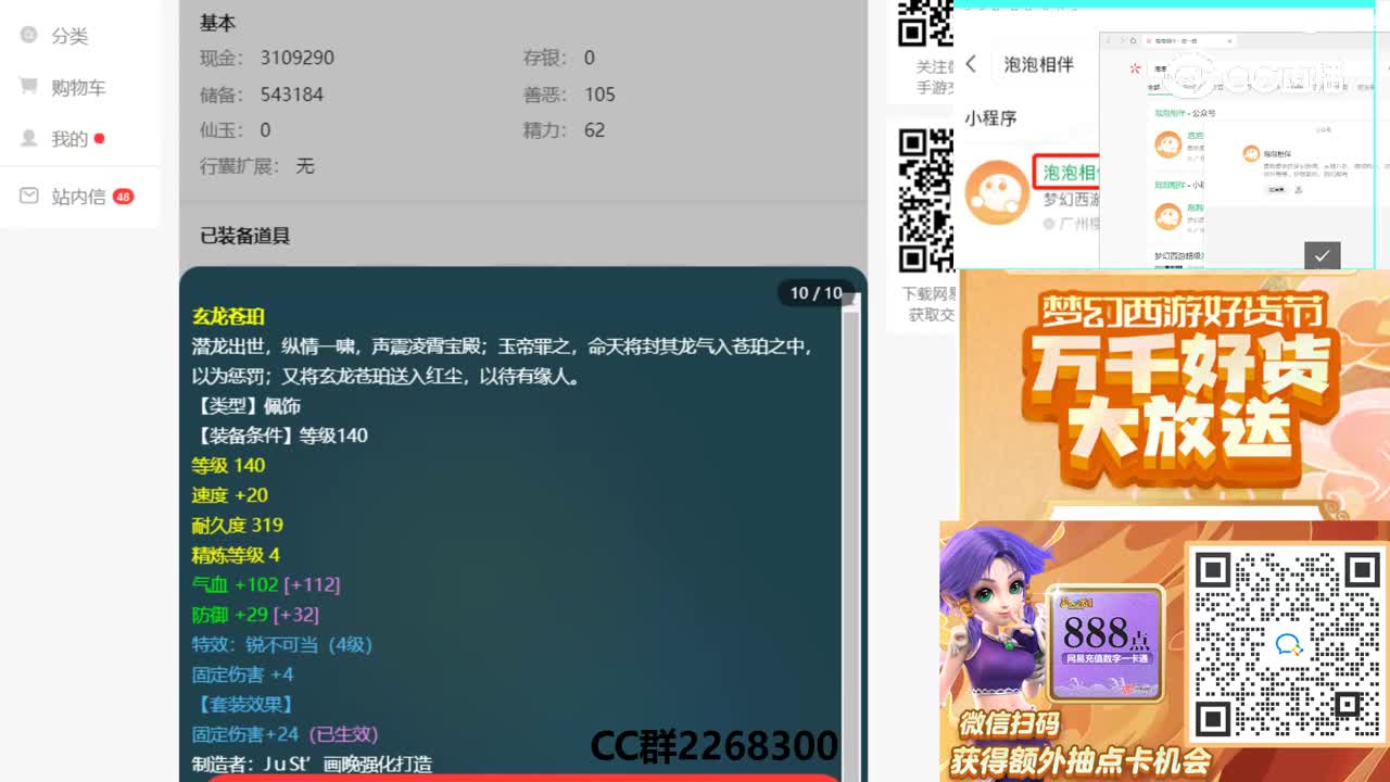 【主播点评】99880960