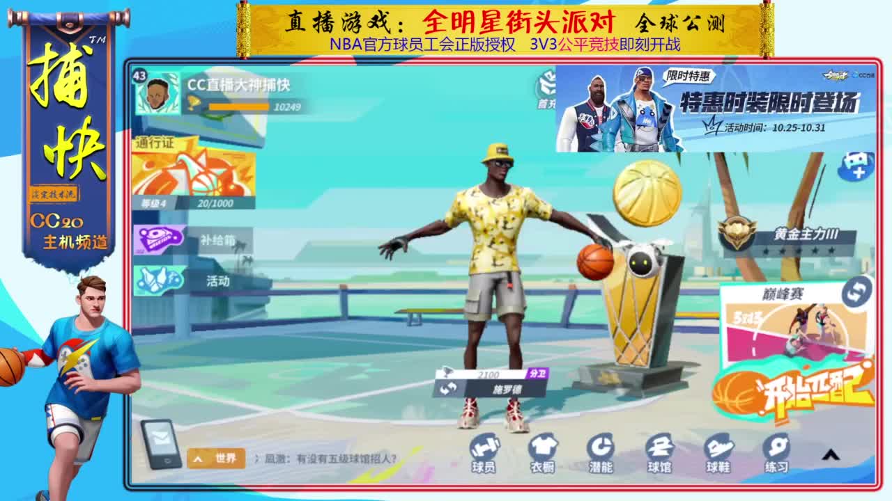 你不是最菜的！ 第5段