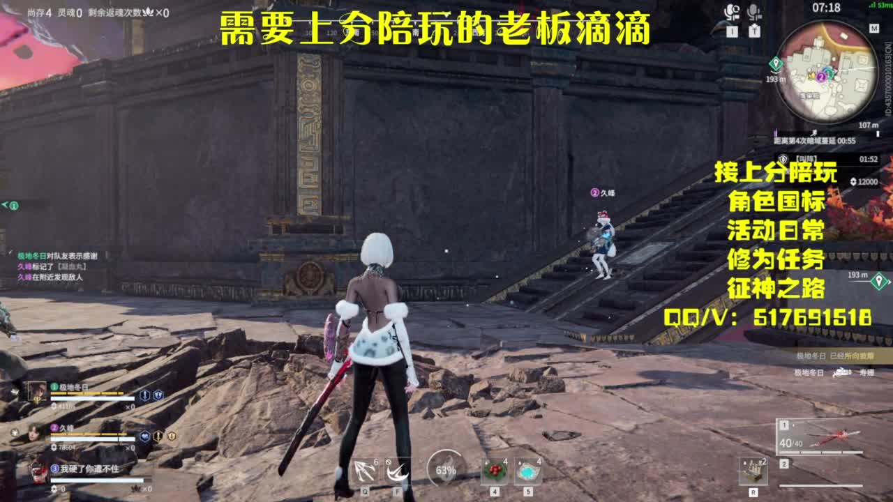 接上分.陪,征神.日常 第1段