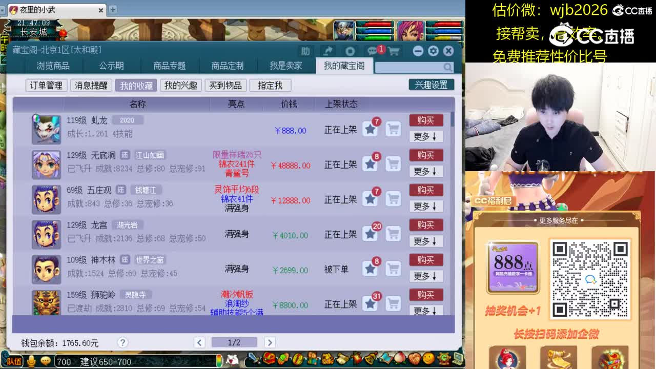 【主播点评】虬龙