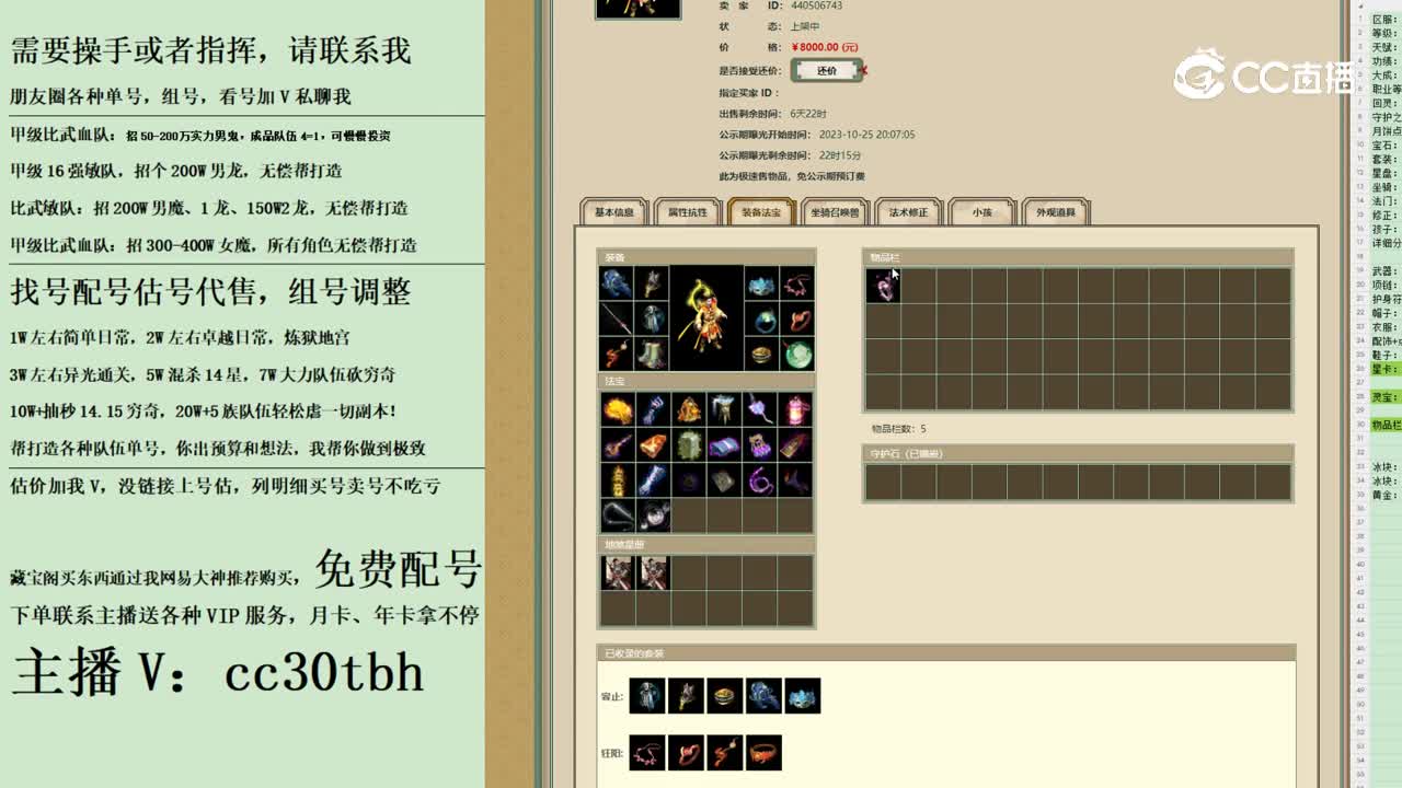 2023-10-25 21-52-55男仙