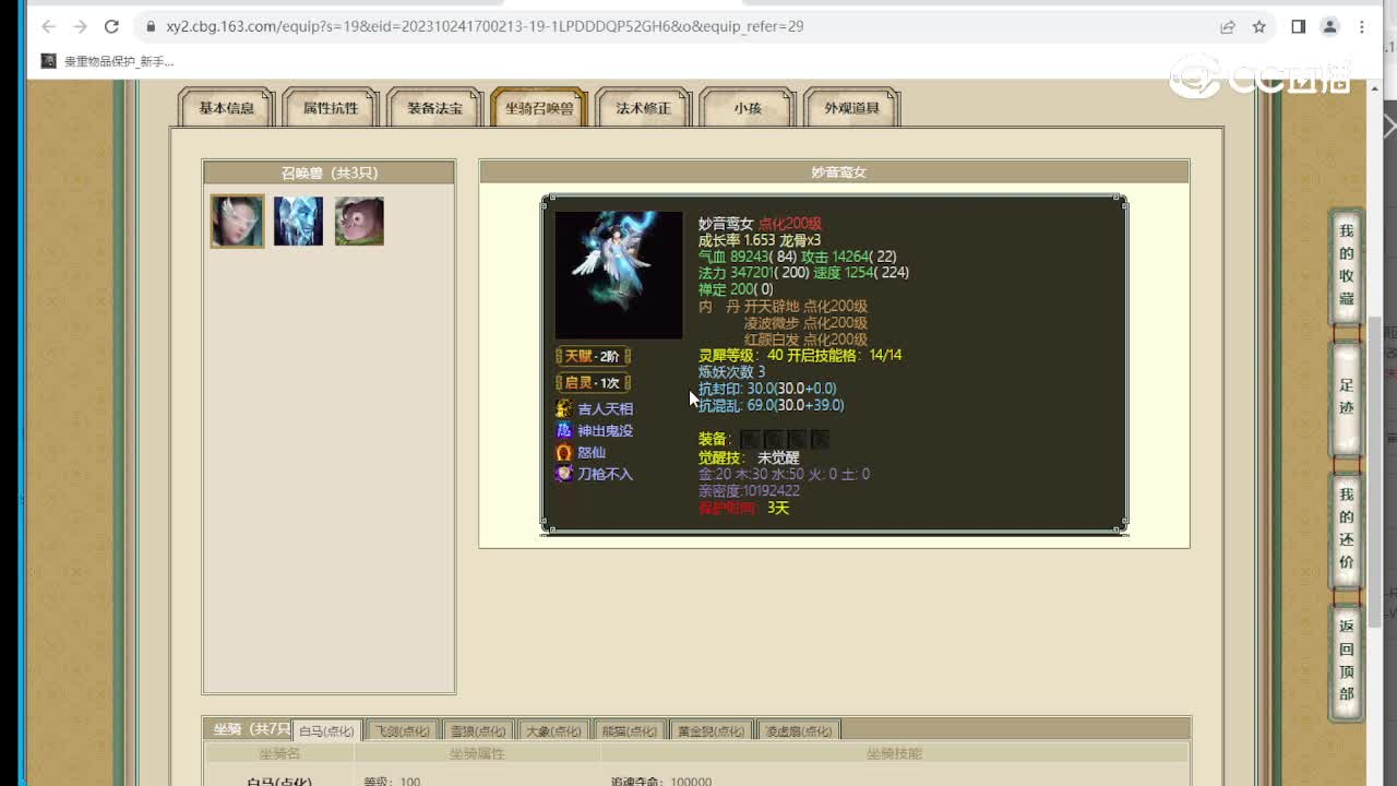 凌烟阁188级男人