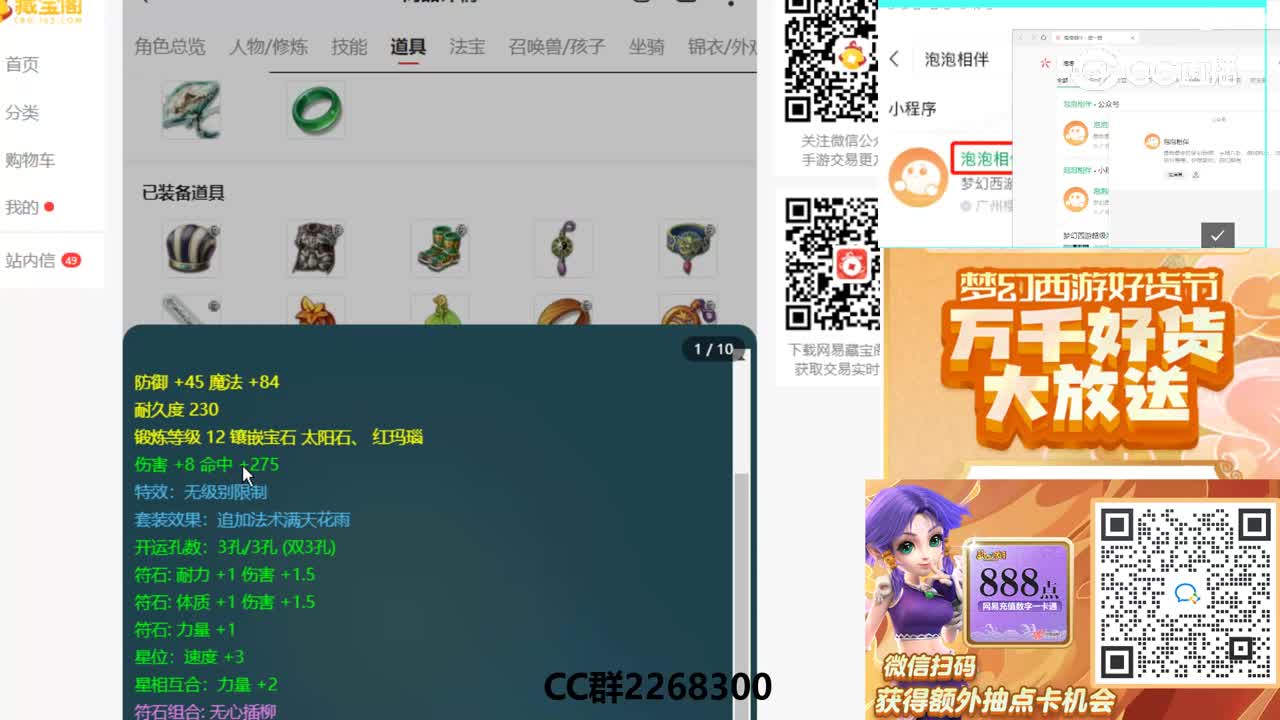 【主播点评】1713988