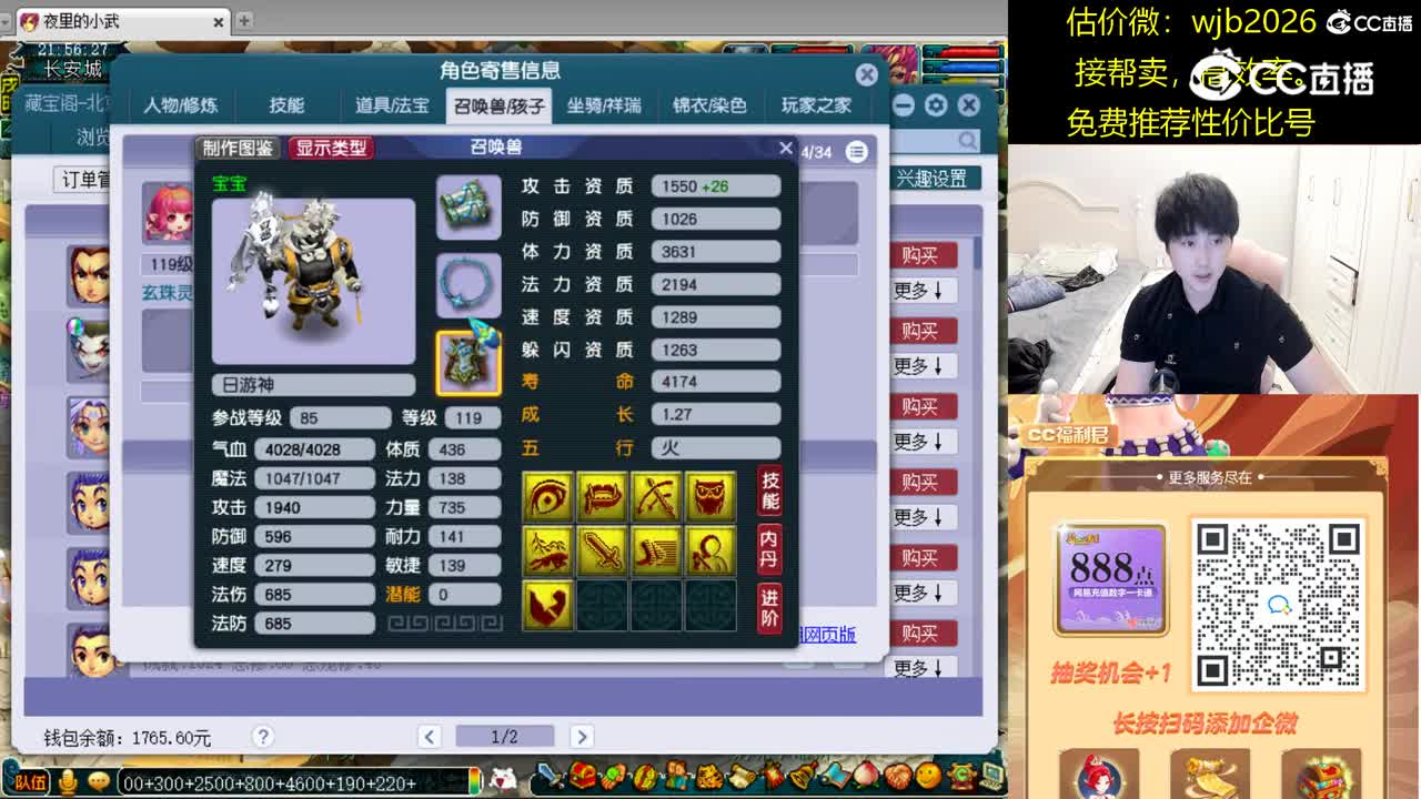 【主播点评】凌波城