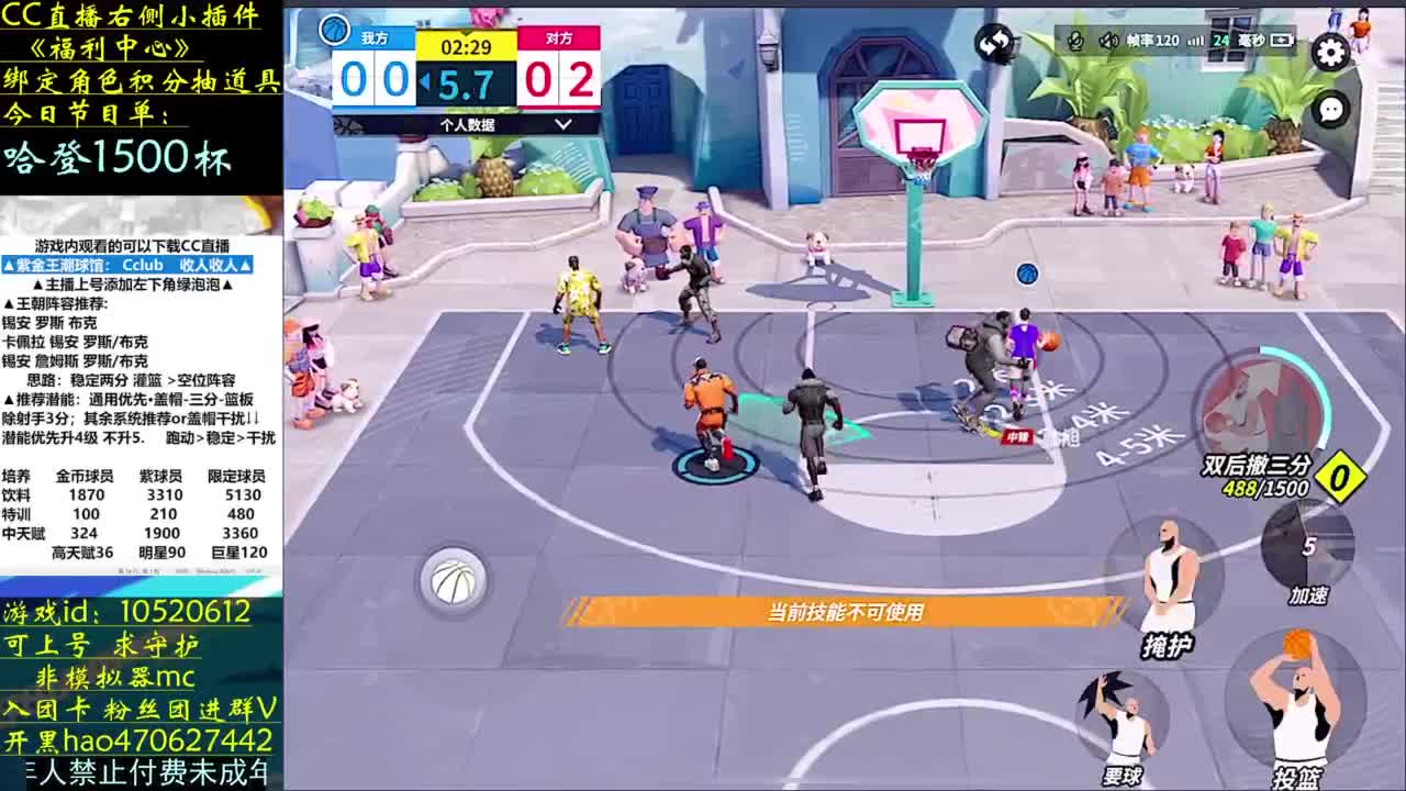 三卡玩家奖杯榜 第8段