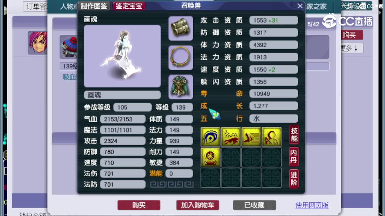 【主播点评】方寸山