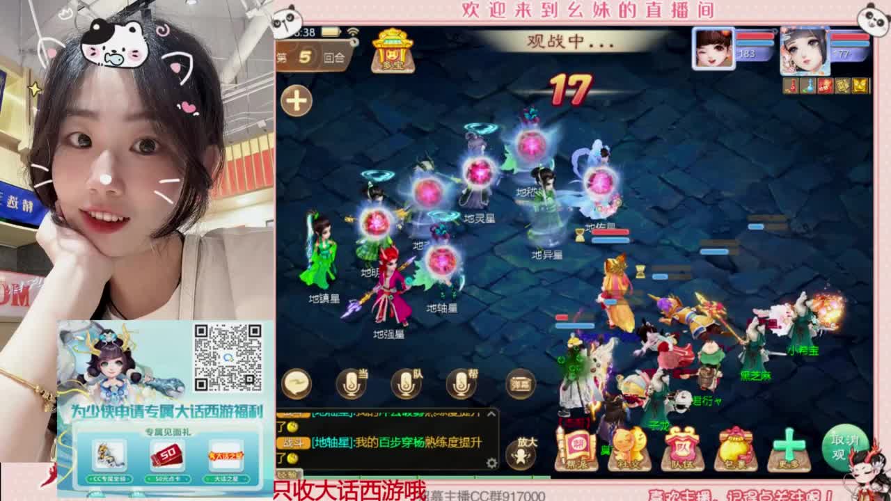 扶我起来 我还能播 第4段