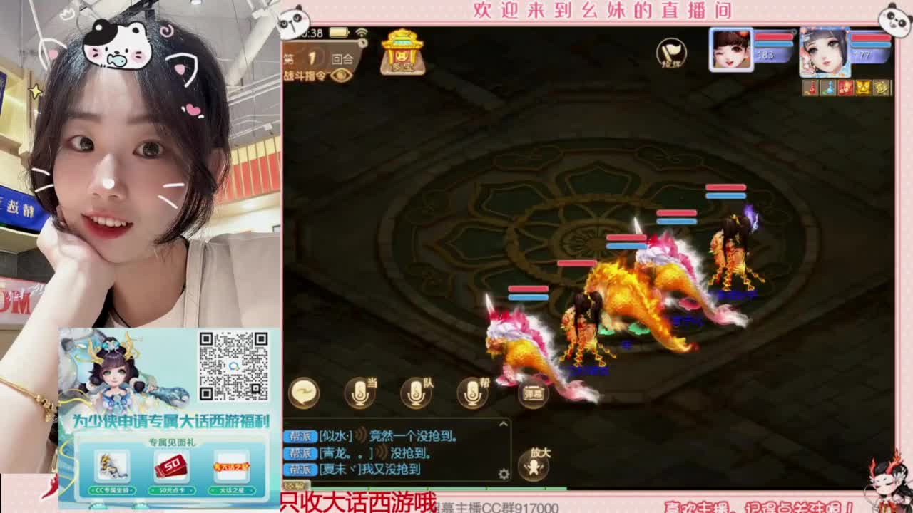 扶我起来 我还能播 第8段