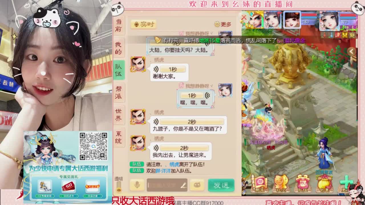 扶我起来 我还能播 第9段