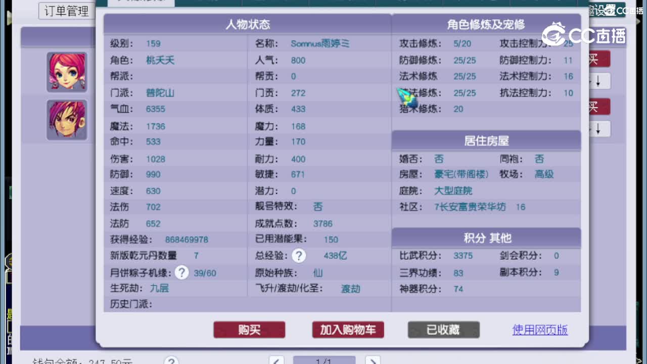 【主播点评】普陀山