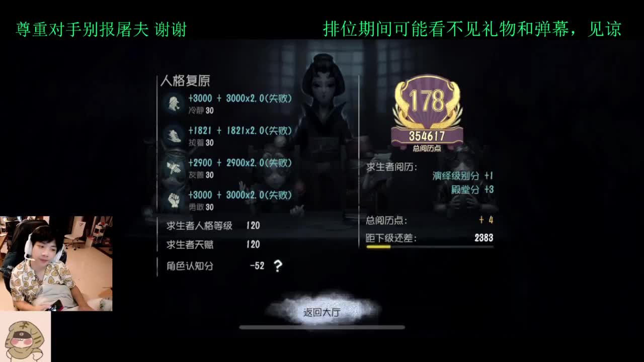 排位不破防 第3段
