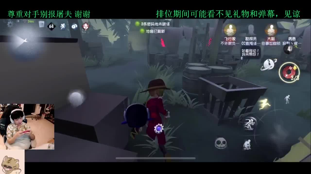 排位不破防 第4段