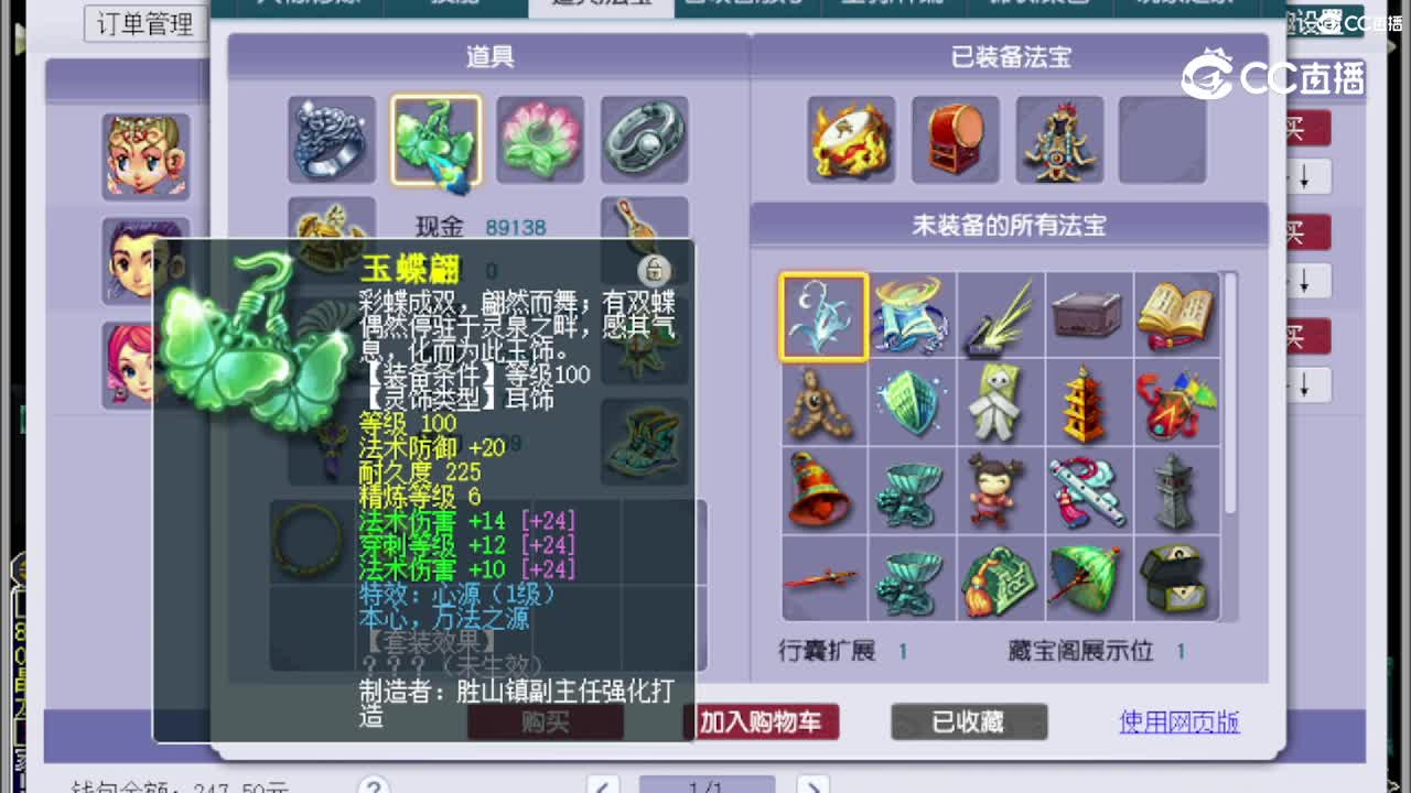 【主播点评】神木林