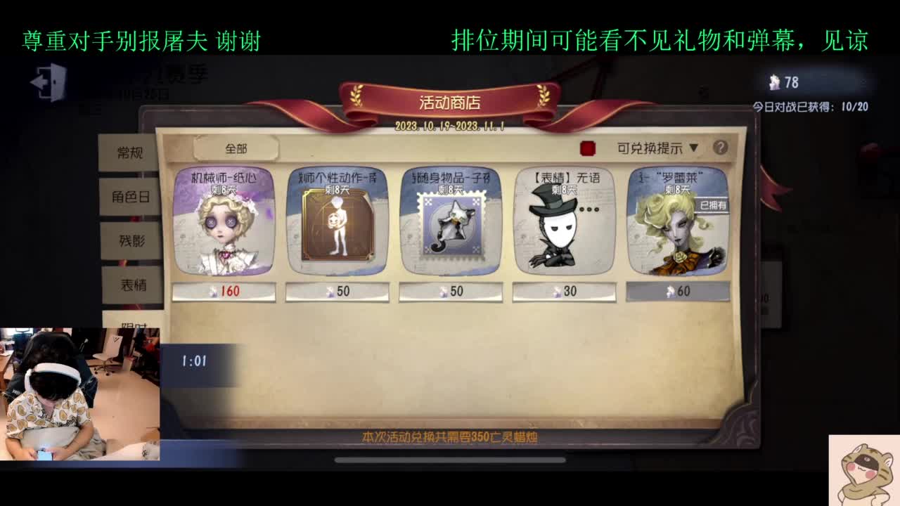 排位不破防 第5段