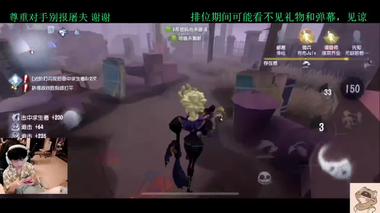 排位不破防 第6段
